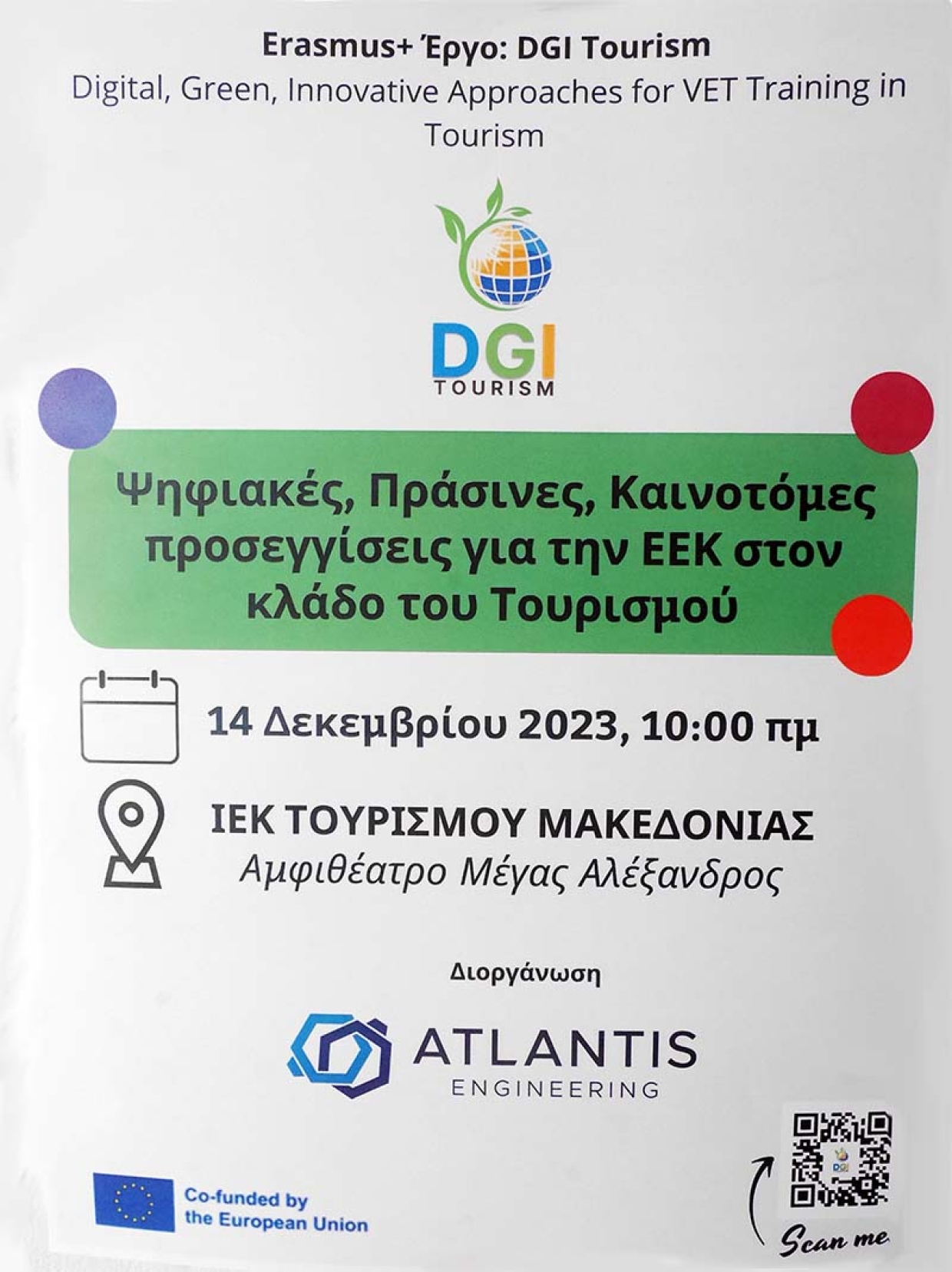 Υλοποίηση Εκδήλωσης από την Atlantis Engineering στο Ι.Ε.Κ. Τουρισμού Μακεδονίας.